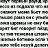 андеграунд Metan метан