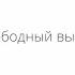 Долголетие свободный выбор или судьба Владимир Анисимов СОЗД Лекториум