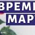 Лекция 102 Чайковский Времена года Март Апрель Композитор Иван Соколов о музыке