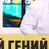 Директор в шоке хакерская атака Дизель Шоу 2018 ЮМОР ICTV