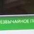 Чрезвычайное проишествие НТВ СОЛЬ 15 01 2013 Анонс в титрах 15 января 2013