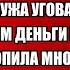 НЕ ВОЛНУЙСЯ МЫ ВСЁ ВЕРНЕМ ДАЖЕ БОЛЬШЕ Истории из жизни