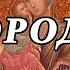 Молитва Богородице пред ее иконой Акафистной Хиландарской