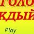 Английский для детей Английские глаголы Как учить английские слова