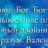 177 Абсолют Астральный двойник Аура Бог Отец Архиразум Валентина Дюрюп Паргаг Душа Часть 1