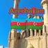 Azerbaijan Tourism Travel Visit Azerbaycan Mosque Palace Fyp Shorts Youtubeshorts