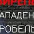 ЗАЧЕМ Монголы напали на РУСЬ ТАТАРЫ кто такие Андрей Фурсов лекции Мировая история