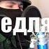 Mr Credo Медляк Cover