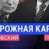 ХОДОРКОВСКИЙ против ПАСТУХОВА США не выдержали бремени лидера Два пути России Путин и безумие