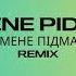 TY ZH MENE PIDMANULA BOVSKI Remix