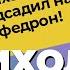 История Юли ПСИХОТЕРАПИЯ ПОД МЕФЕДРОНОМ Сексуальное насилие буллинг любовная зависимость