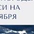 Прогноз погоды в Беларуси на 17 18 сентября 2024 года