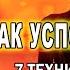 Как успокоить ум 7 техник вхождения в медитацию Станислав Кучер Happy Hour