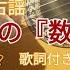 お正月の数え歌 かぞえうた 日本古謡 わらべうたJapanese Songs ギターで奏でる日本の曲 歌