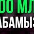 0 ден 2 жылда 400 млн ға жеткен кәсіпкер Umai Beauty Ердос Байбота