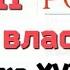 Краткий пересказ 11 Кризис власти на рубеже 16 17 в История 7 класс Андреев