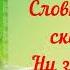 С днем рождения поздравляю папу свёкра Happy Birthday Congratulations To Dad Father In Law