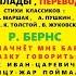 ФЭНТЕЗИ 2024 ТЭМ О ШЕНТЕР БАЛЛАДЫ РОБИН ГУД КОРОЛЕВА ЭЛИНОР ВЕРЕСКОВЫЙ МЕД ЗАМОК СМАКГОЛЬМ