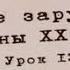 Литература ХХ века Урок 13 Гюнтер Грасс Жестяной барабан