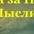 Экхарт Толле Единство со всей Жизнью