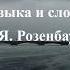 Непогода А Я Розенбаум Кавер