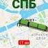 3 Невско Василеостровская линия метро СПБ