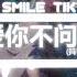 唐小力 我爱你不问归期 抖音热播DJ版 Yêu Em Nguyện Không Hối Tiếc Remix 我爱你 就像飞蛾扑火那样的无所畏惧 像故时 黄花堆积风吹不去 抖音火流行歌曲推荐