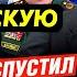 ПУТИН ВАЛИТ РУБЛЬ ПОЗОРНЫЙ БЮДЖЕТ УТВЕРЖДЁН ЧТО В НЁМ ФСО ЗАКУПАЕТ КОЛГОТКИ ГНПБ