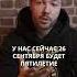 СЕРГЕЙ ПАВЛОВИЧ Какой самый раздражающий вопрос который тебе регулярно задают Shorts людипро