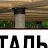 Дом на винтовых сваях не является капитальным Каркасный дом на сваях признали нежилым