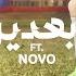 Sharmoofers Ft NOVO W Ba3deen Official Music Video 2023 شارموفرز و نوڤو وبعدين