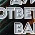 эзотерика это интерактивный вебинар дуйко ответы на ваши вопросы 16 февраля 2024 года 18 00