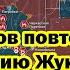 Белоусов повторил стратегию Жукова в Курской области Солдаты ВСУ взвыли от потерь