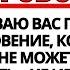БОГ ГОВОРИТ ДЛЯ ТЕБЯ Я ПРОШУ ВСЕГО 1 МИНУТУ