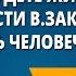 Вы все будете жить Урок по повести В Закруткина Матерь Человеческая