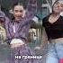 я найду тебя через вк Karina Kagra попадуврек Edit трендытиктока рек потрендам Dance