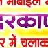 क वल 17 म नट अपन म ब इल म स दरक ण ड चल कर रख द न स र कज खत म ब म र खत म और धन वर ष श र