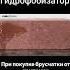 Гидрофобизатор брусчаткахуджанд тренд рекомендации гидрофобизатор топ Bruschatka акция