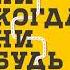 Аудиокнига Никогда нибудь Как выйти из тупика и найти себя Елена Резанова