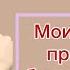 МОИ ПЕРВЫЕ ПРИЗНАКИ БЕРЕМЕННОСТИ ДО ЗАДЕРЖКИ почему тест показал 1 полоску