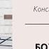 Константин Образцов Божий взгляд Воскресное богослужение Церковь Слово жизни Мытищи