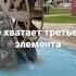 Огонь вода и медные трубы