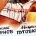 На морском песочке я Марусю встретил