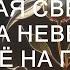 Жизненные истории Будущая свекровь прогнала невестку не пустив её на порог Но через время И