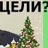 НУЖНО ЛИ СТАВИТЬ перед собой НЕДОСТИЖИМЫЕ ЦЕЛИ КАКИЕ ЦЕЛИ ставить на год