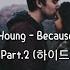 HAN ROM INDO Baek Ji Young Because Of You Hyde Jekyll Me OST Part 2