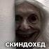 Жуть снятая на камеру 10