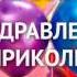 музыкальное поздравление с днем рождения 35 лет