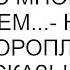 Ваш муж кредитный аферист с многолетним стажем начал неторопливо рассказывать следователь