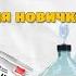 Как поставить Брагу Самая простая инструкция для новичков